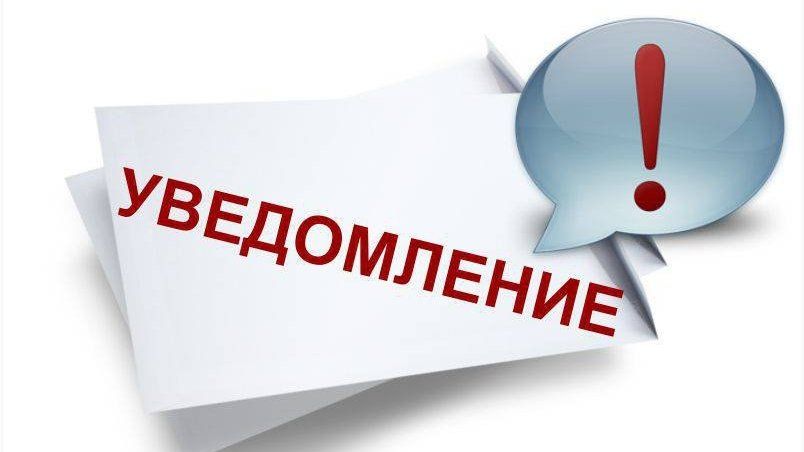 Извещение о возможности предоставления земельного участка для осуществления крестьянским (фермерским) хозяйством его деятельности, на праве аренды, сроком на 49 лет, из земель сельскохозяйственного назначения..