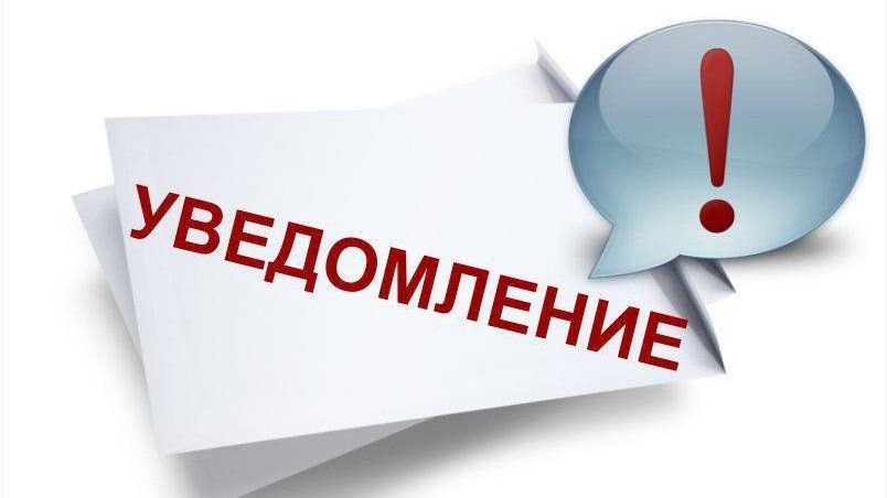 Извещение о проведении в 2026 году государственной кадастровой оценки на территории Красноярского края и приеме краевым государственным бюджетным учреждением «Центр кадастровой оценки» документов, содержащих сведения о характерист. объектов недвижимости.