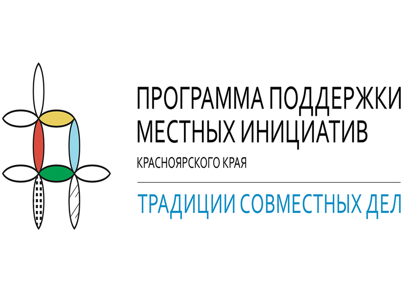 ПРОТОКОЛ О РЕЗУЛЬТАТАХ ПРОВЕДЕНИЯ ОПРОСА ГРАЖДАН Южно-Александровского сельсовета Иланского района Красноярского края.