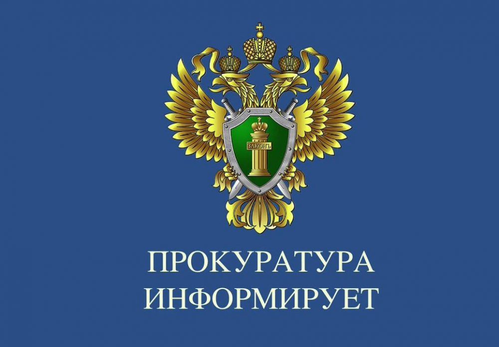 Руководством прокуратуры Красноярского будет проводится личный прием по вопросам безвестного исчезновения граждан.